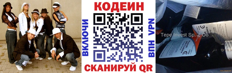 Кодеиновый сироп Lean Purple Drank  как найти   Дрезна 