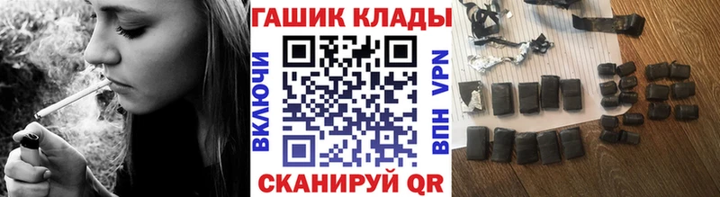 ГАШИШ Cannabis как найти закладки Дрезна