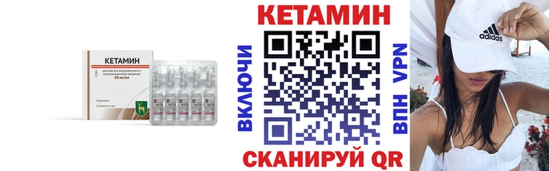 КЕТАМИН VHQ  Дрезна 